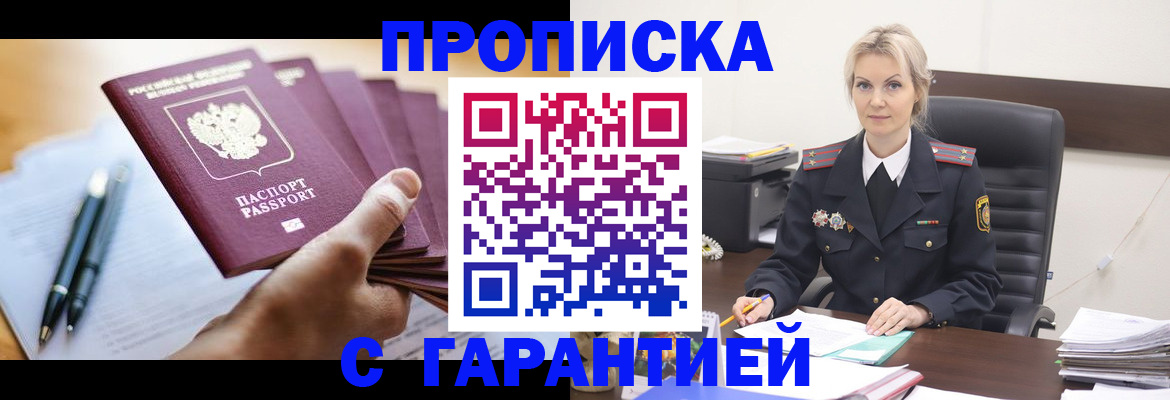 регистрация для дет. сада в Белогорске