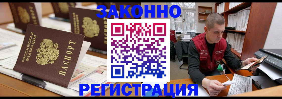 регистрация для школы в Белогорске